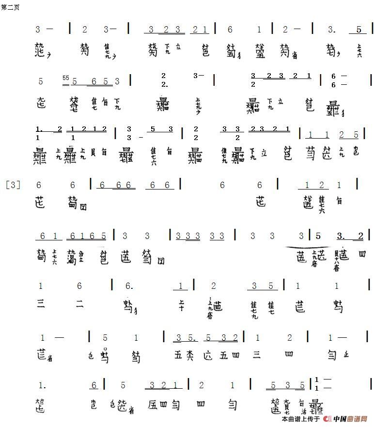 良宵引（古琴曲、减字谱+简谱）