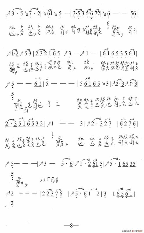 化蝶（古琴曲、简谱+减字谱）