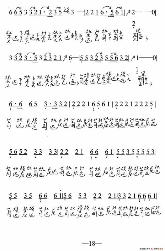 绿岛小夜曲（古琴曲、简谱+减字谱）