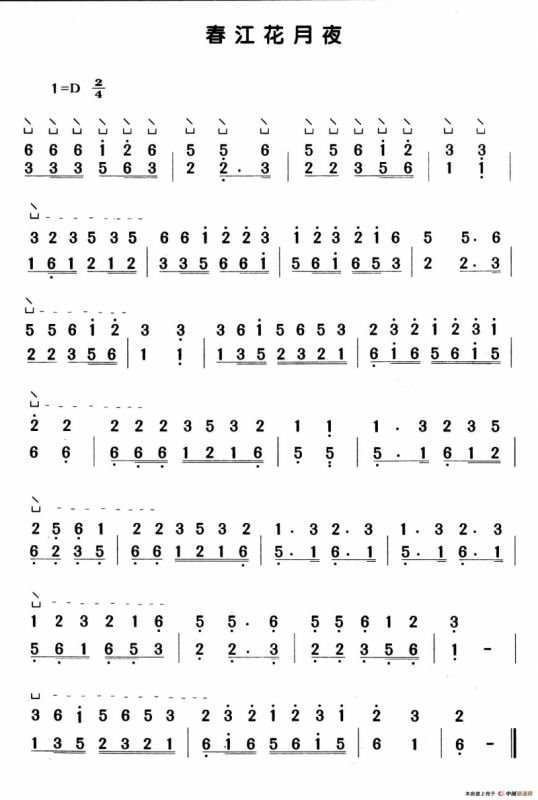春江花月夜（D调）