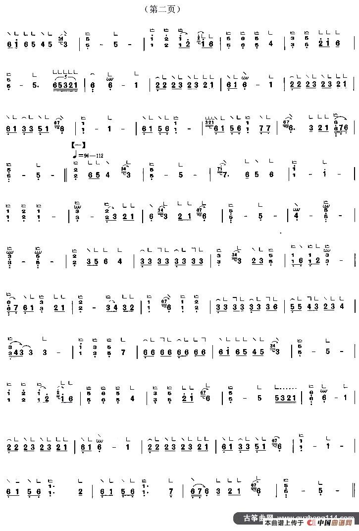 思凡（李萌记谱版）