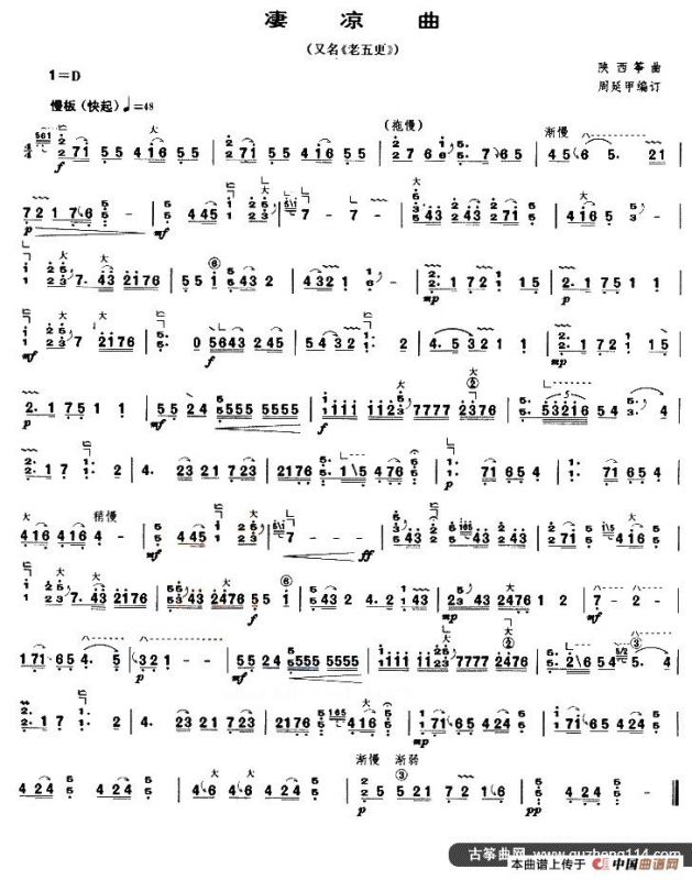 凄凉曲（又名：老五更）