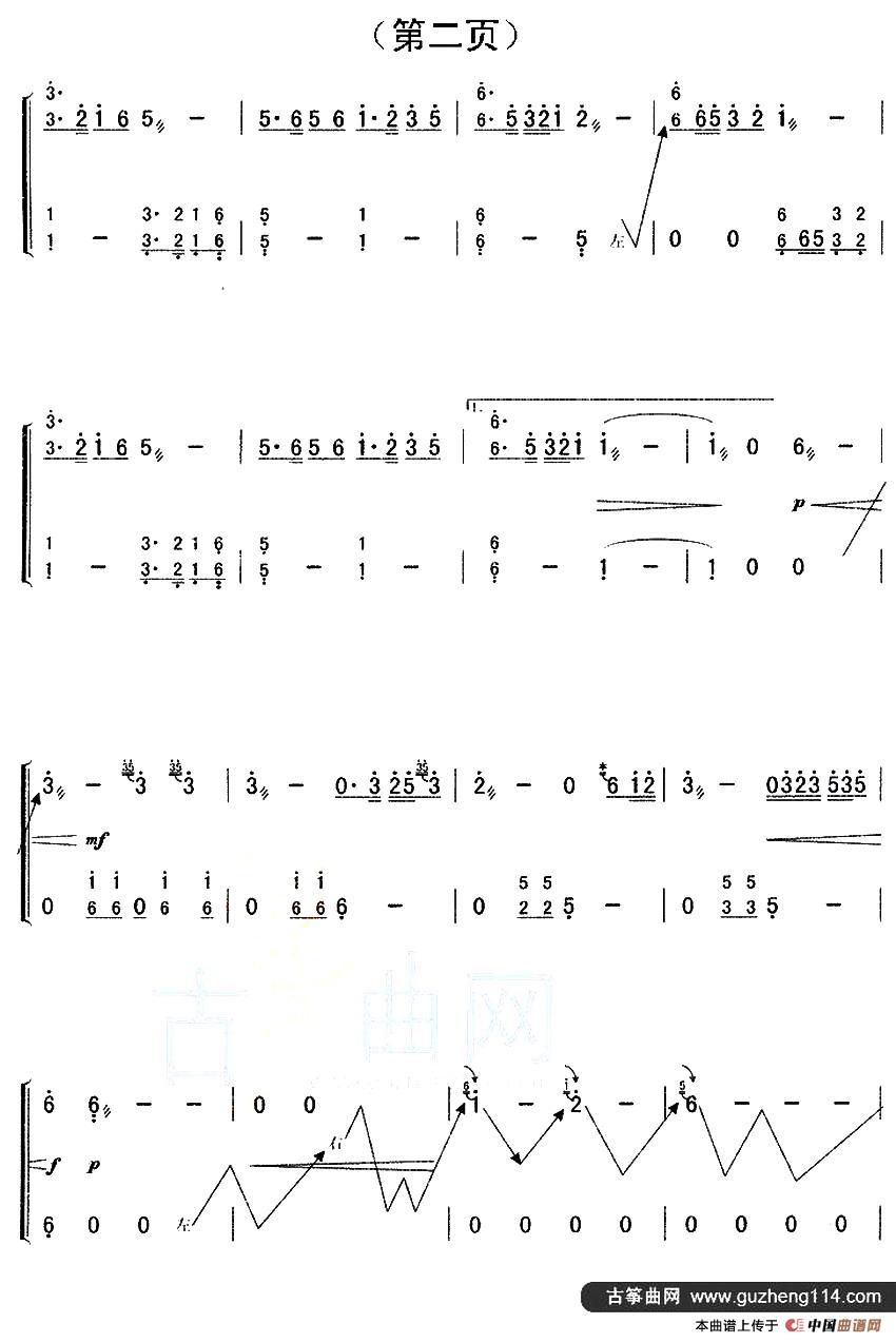 沧海一声笑（电视剧《笑傲江湖》主题曲）（吴莉编配版）