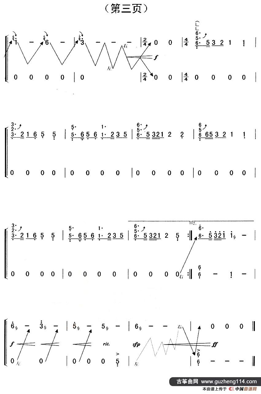 沧海一声笑（电视剧《笑傲江湖》主题曲）（吴莉编配版）