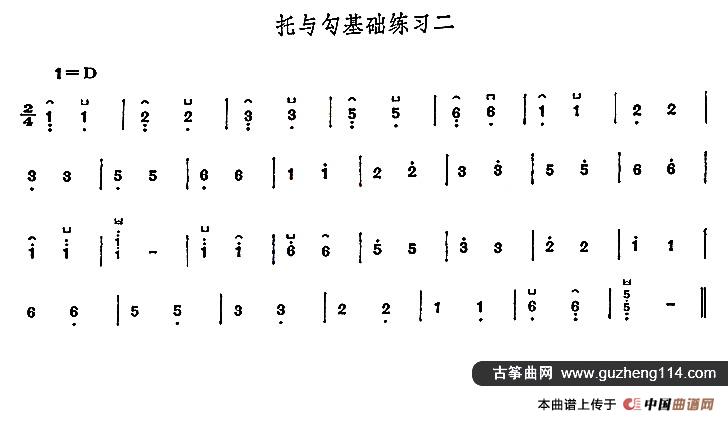古筝托与勾基础练习（5首）