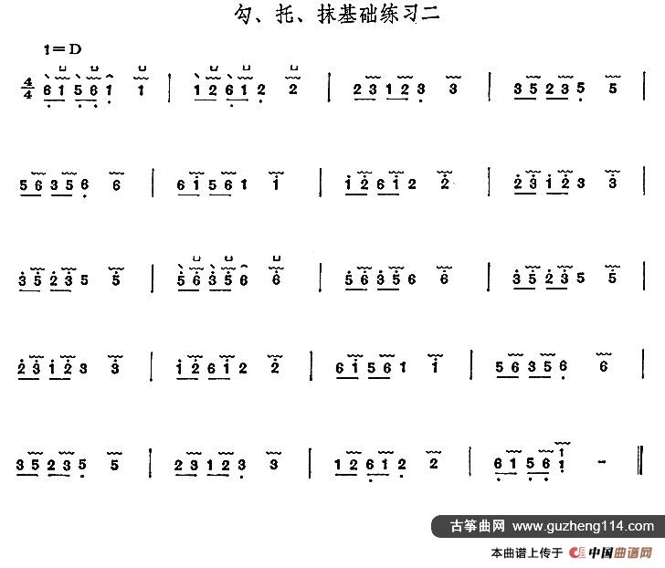 古筝勾、托、抹基础练习（4首）