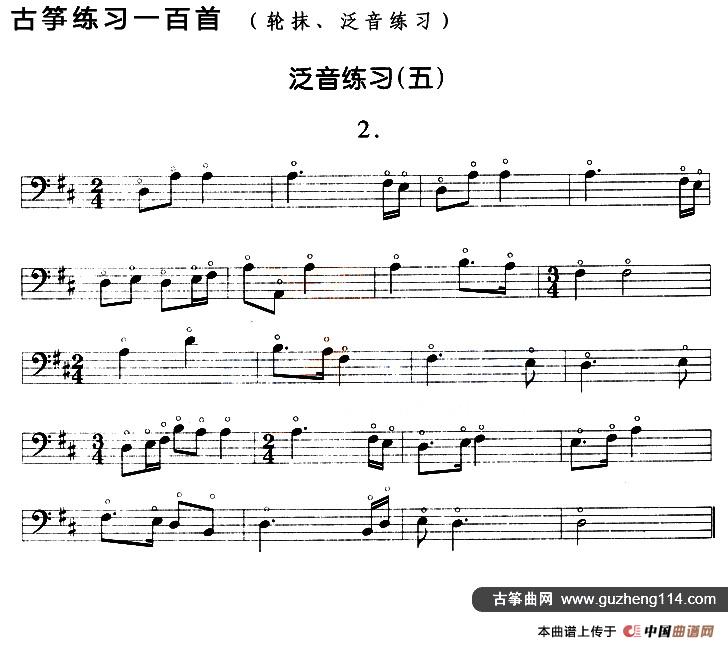 古筝练习：泛音练习（5）