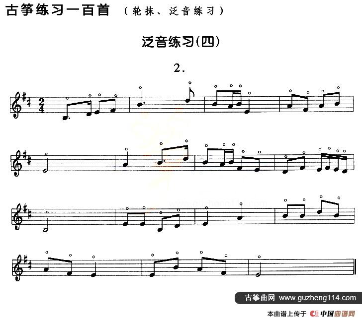古筝练习：泛音练习（4）