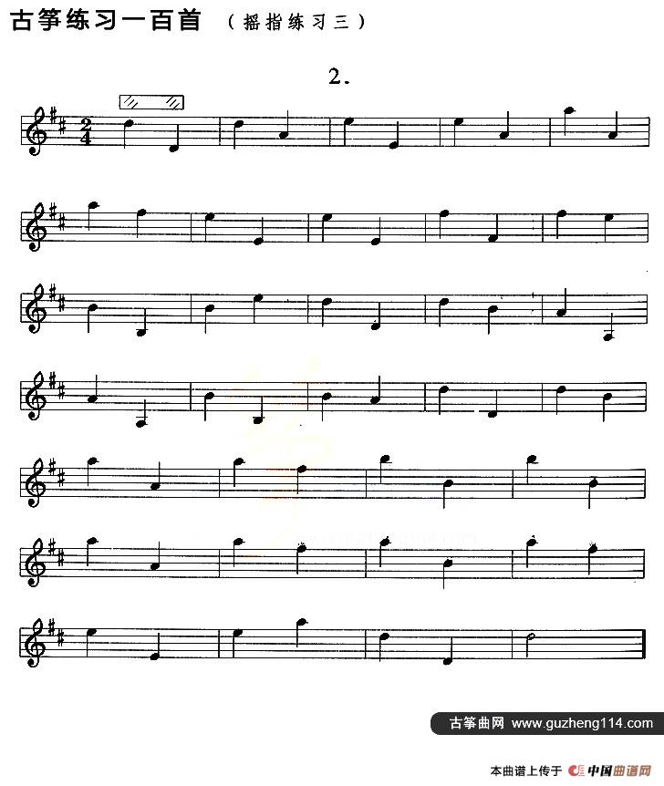 古筝练习：摇指练习（3）