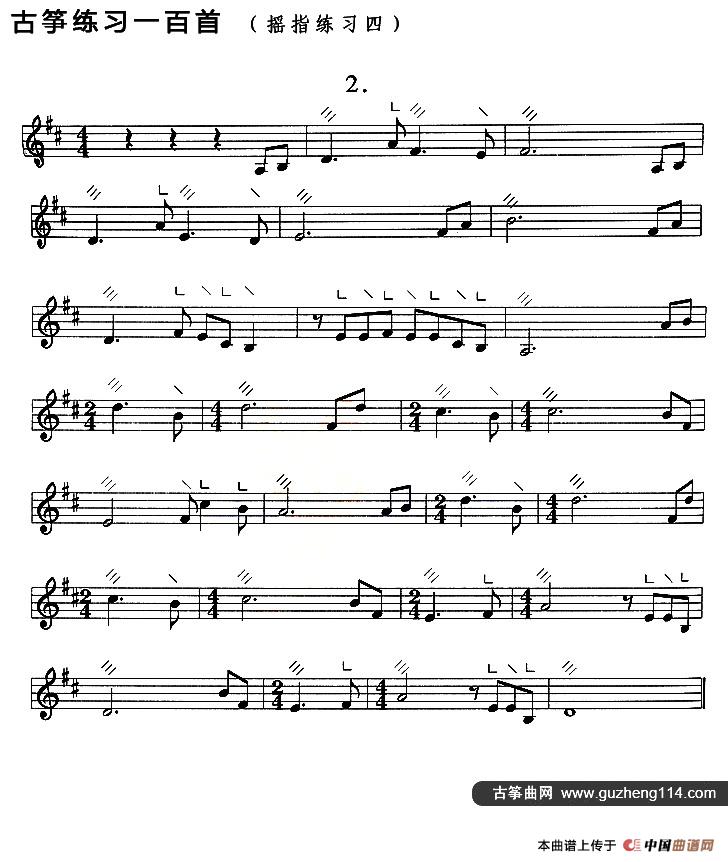 古筝练习：摇指练习（4）