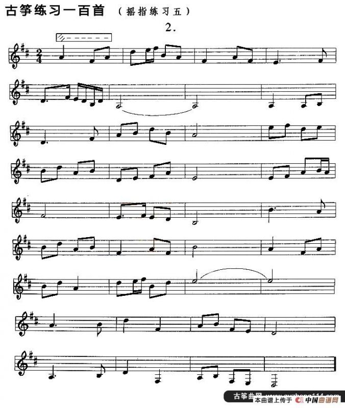 古筝练习：摇指练习（5）