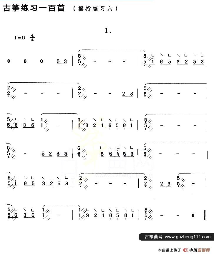 古筝练习：摇指练习（6）