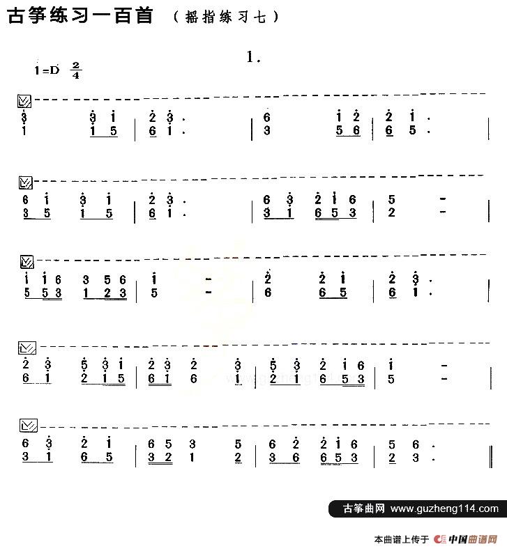 古筝练习：摇指练习（7）
