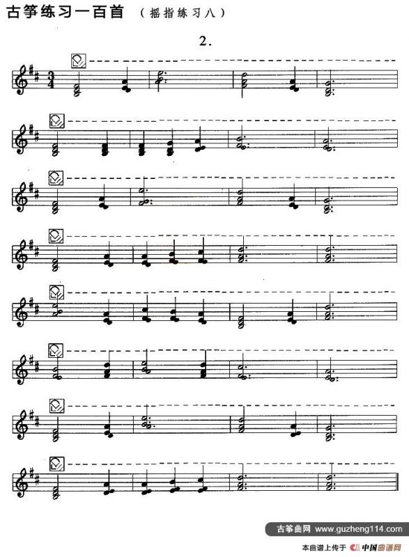 古筝练习：摇指练习（8）