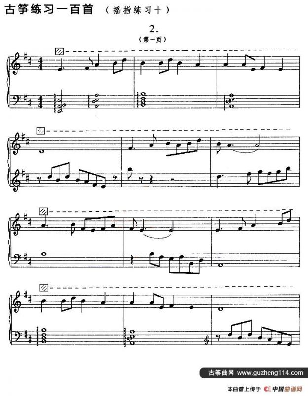 古筝练习：摇指练习（10）