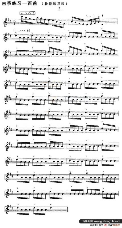 古筝练习：轮指练习（4）