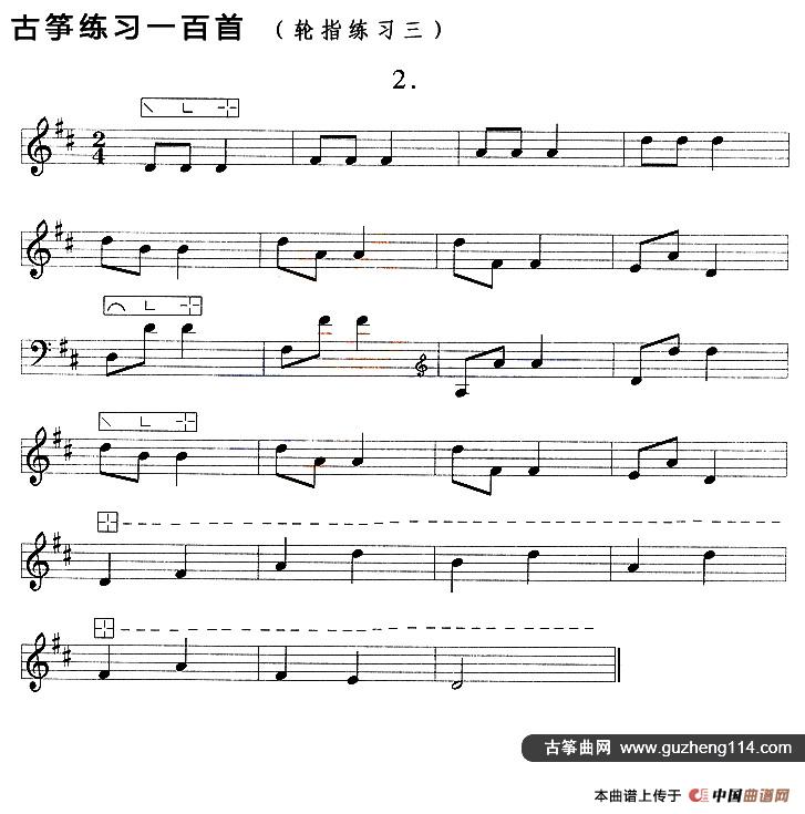 古筝练习：轮指练习（3）