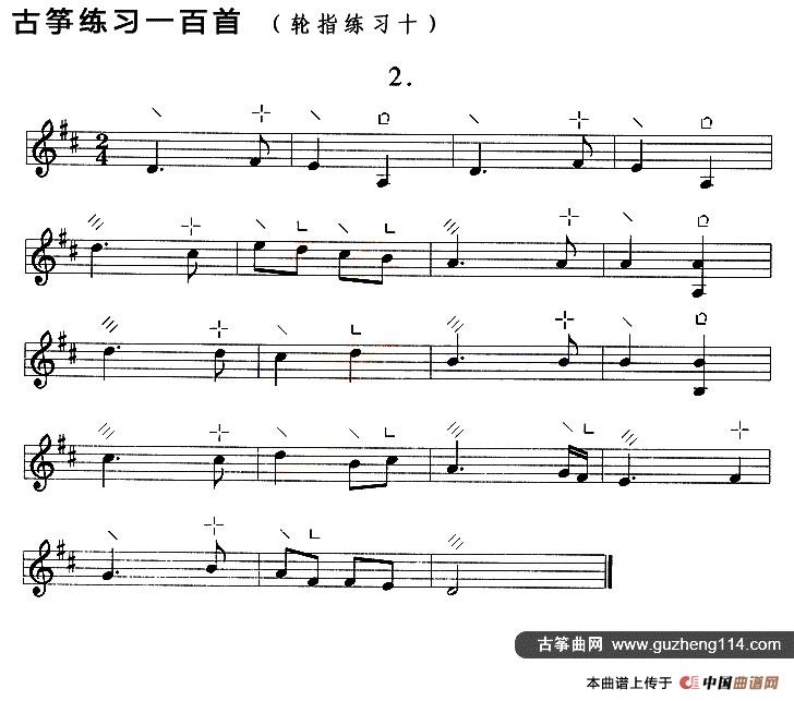 古筝练习：轮指练习（10）