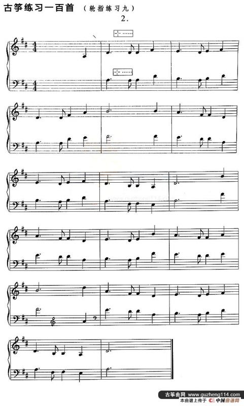 古筝练习：轮指练习（9）