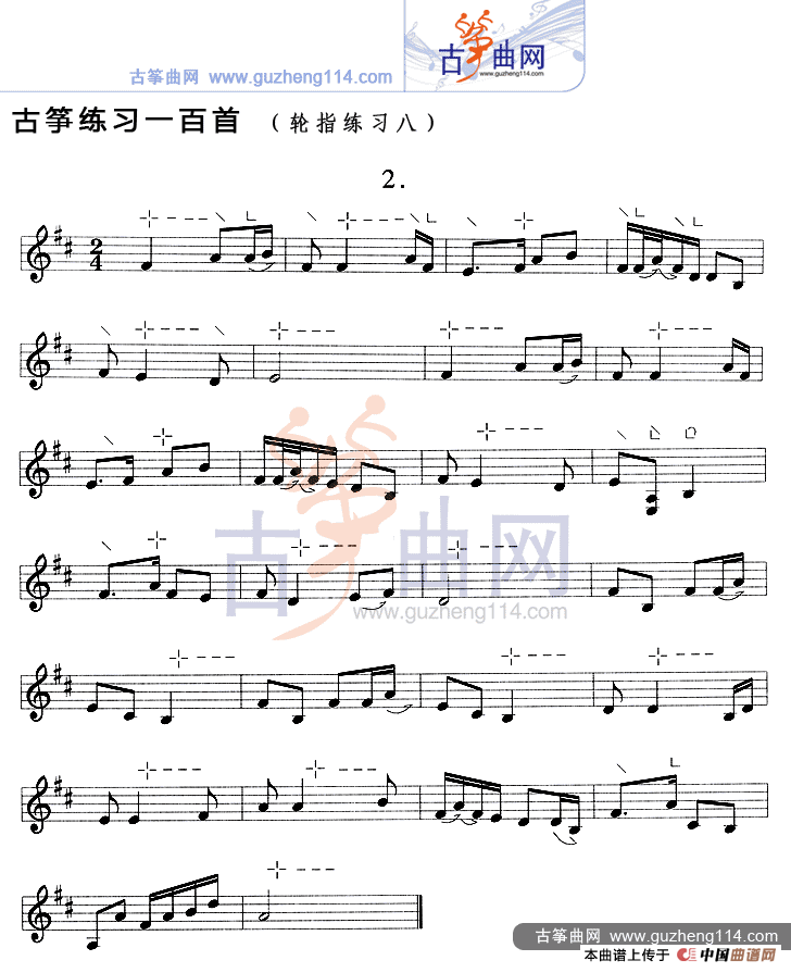 古筝练习：轮指练习（8）