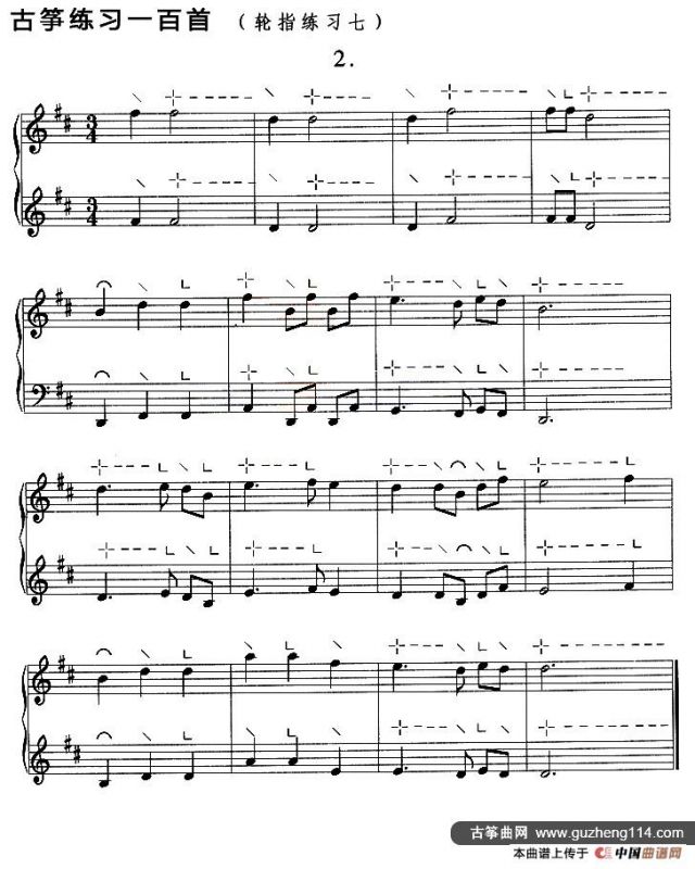 古筝练习：轮指练习（7）