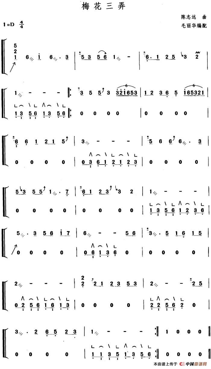 梅花三弄（毛丽华编配版）