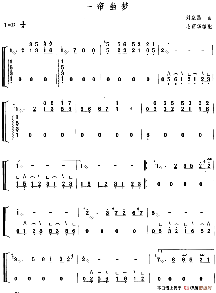 一帘幽梦（毛丽华编配版）