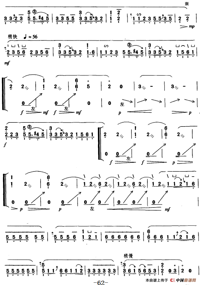 春江花月夜（原名《夕阳箫鼓》）