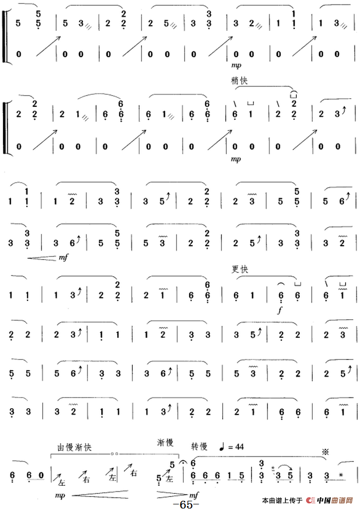 春江花月夜（原名《夕阳箫鼓》）