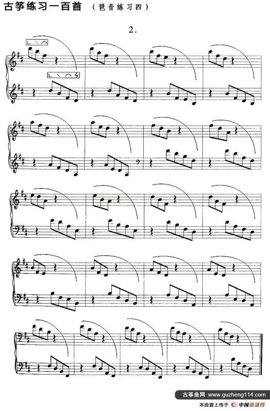 古筝琶音练习（四）