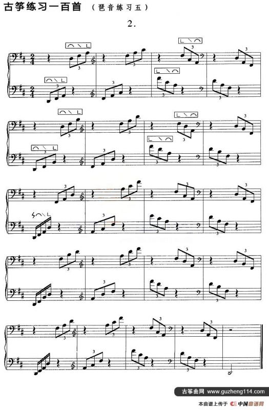 古筝琶音练习（五）
