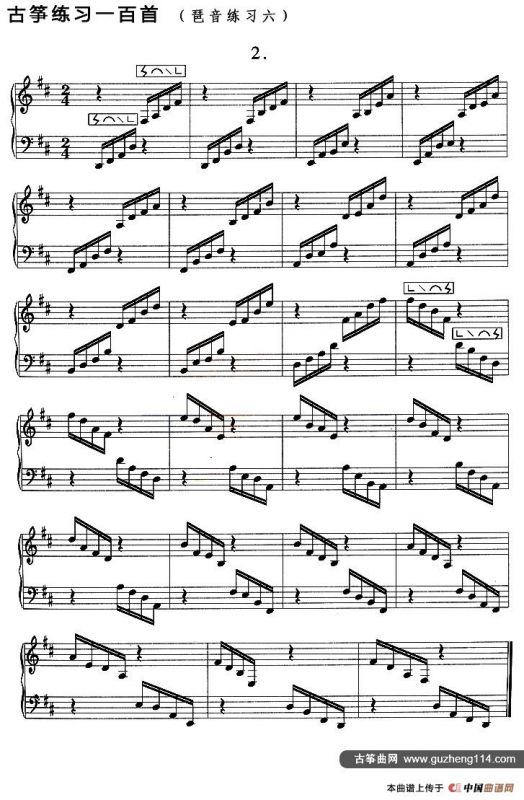 古筝琶音练习（六）