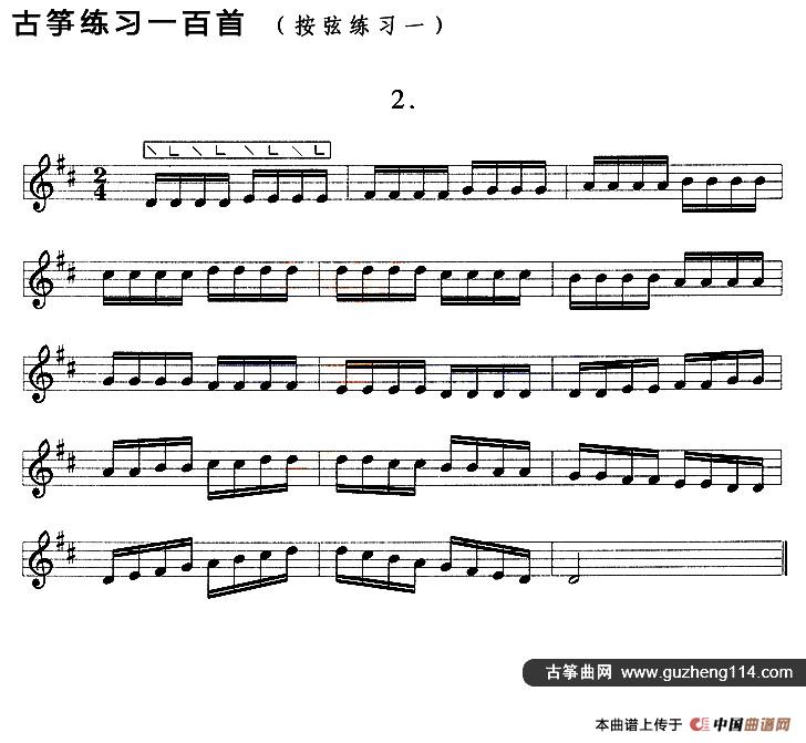 古筝按弦练习（一）