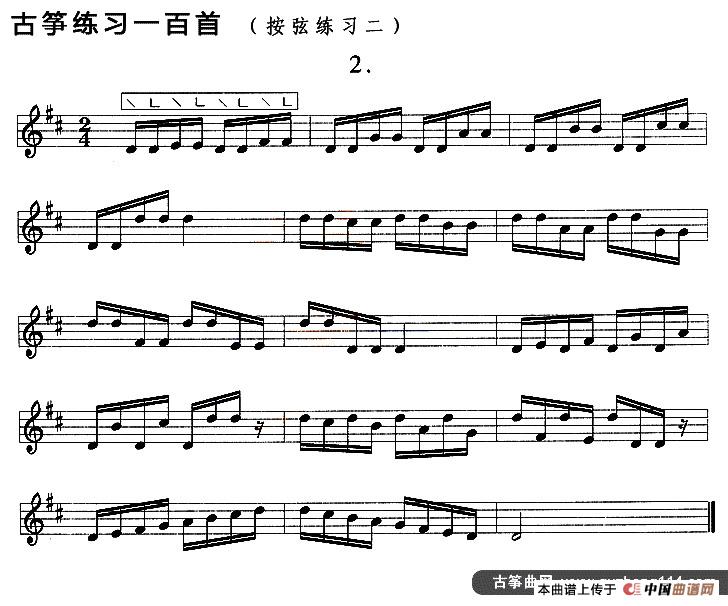 古筝按弦练习（二）