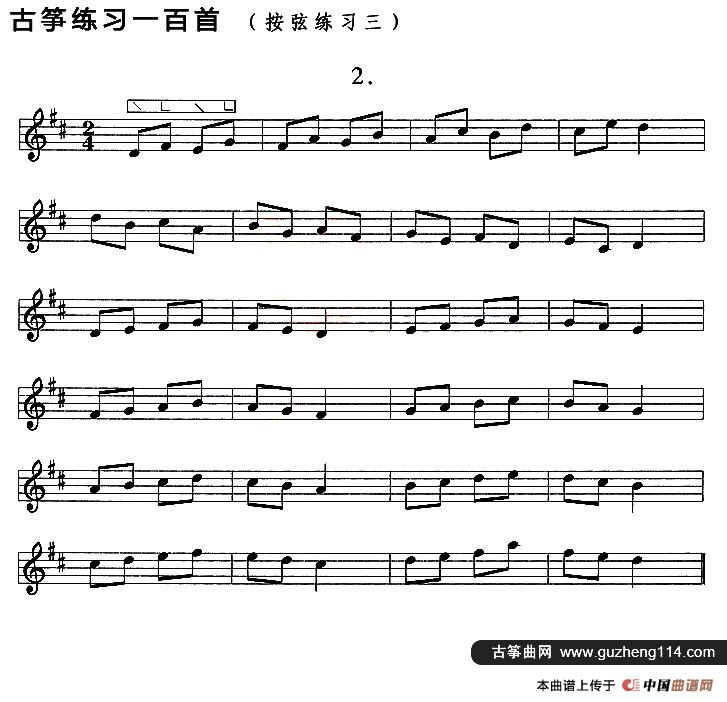 古筝按弦练习（三）