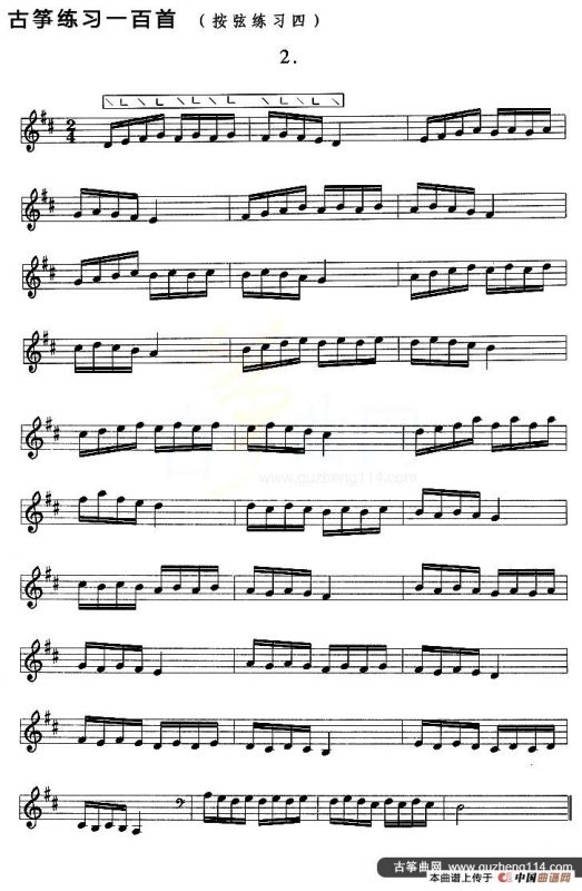 古筝按弦练习（四）