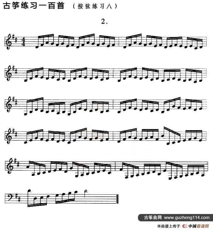 古筝按弦练习（八）