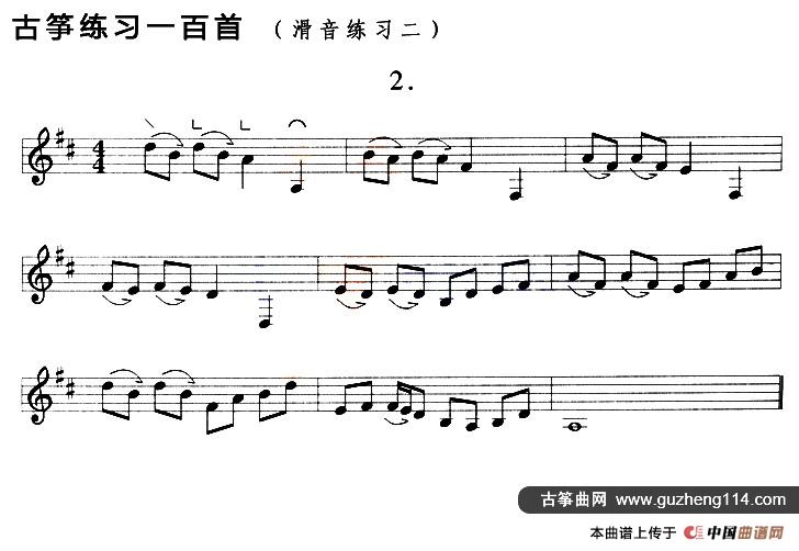 古筝滑音练习（二）