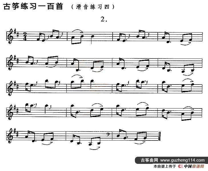 古筝滑音练习（四）