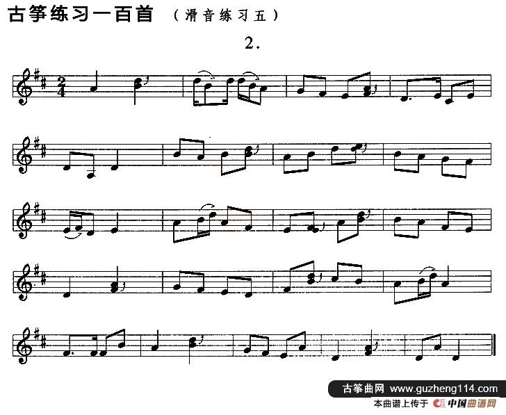 古筝滑音练习（五）