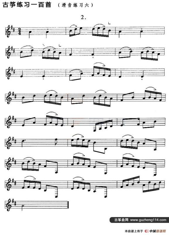 古筝滑音练习（六）