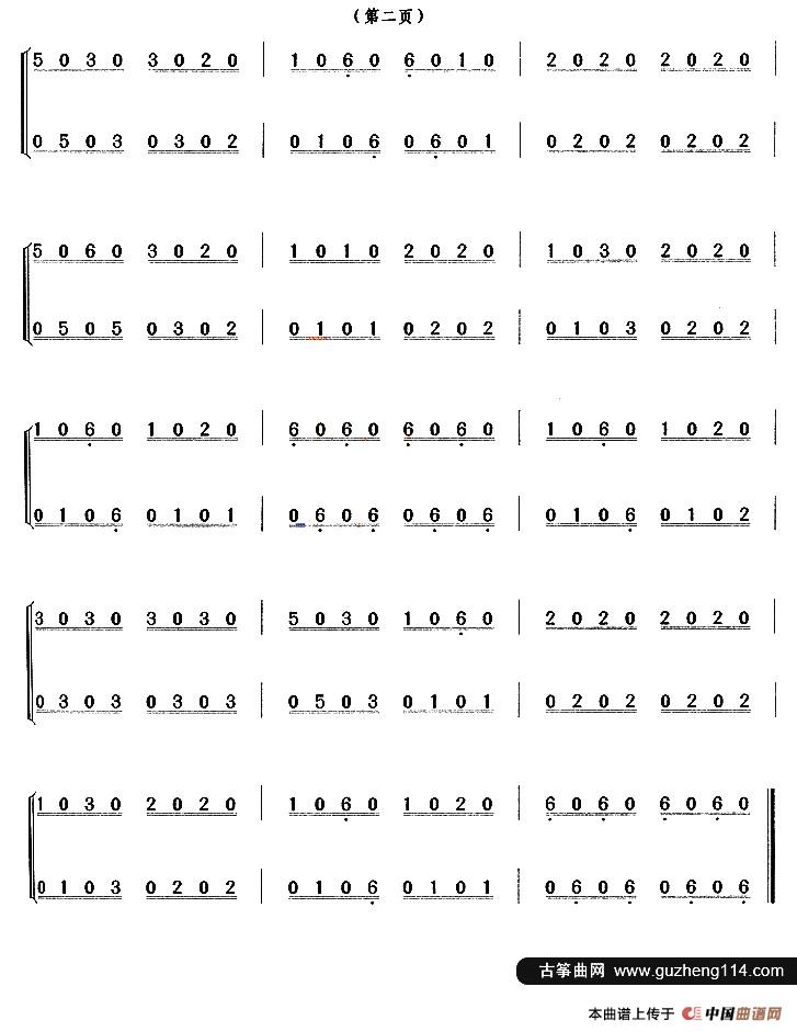 古筝轮抹练习（一）