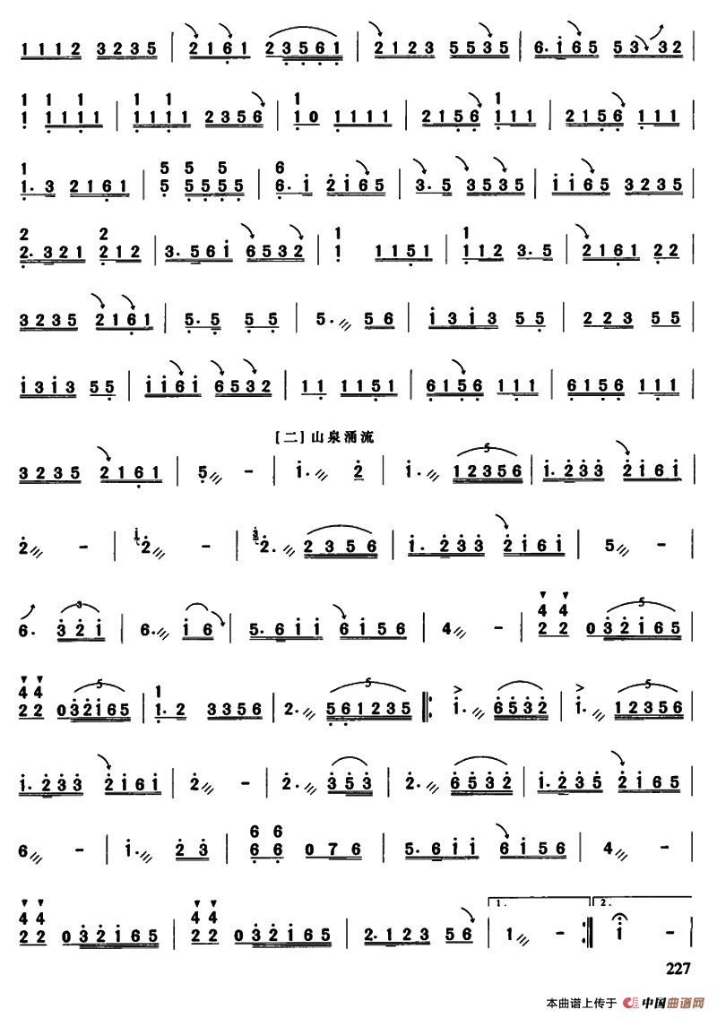 山泉涌流（古筝独奏）