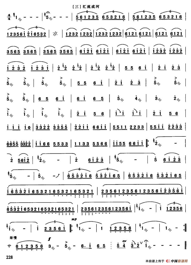 山泉涌流（古筝独奏）