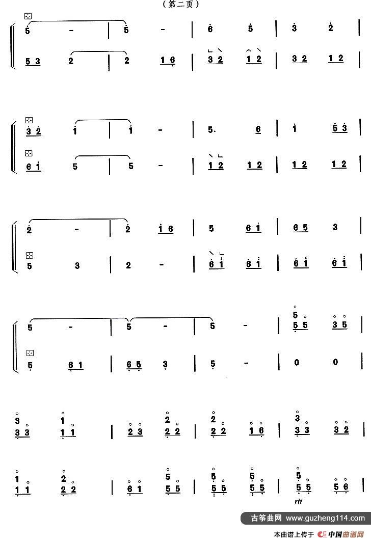 古筝练习：轮指、摇指与泛音练习（改编自《绣花鞋》）