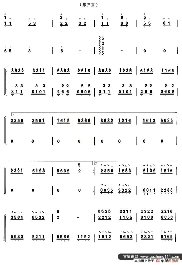 古筝练习：轮指、摇指与泛音练习（改编自《绣花鞋》）
