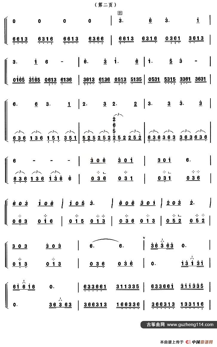 古筝练习：轮指与摇指练习