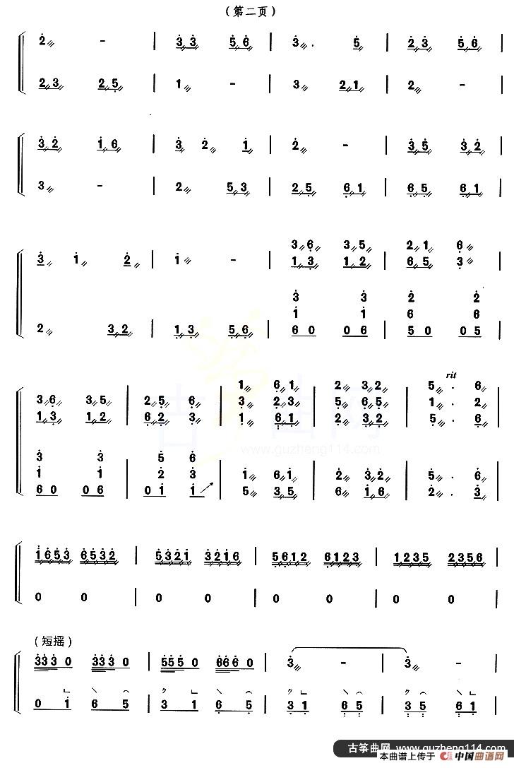 古筝练习：短摇与和声、和弦摇指练习（改编自《月牙五更》）