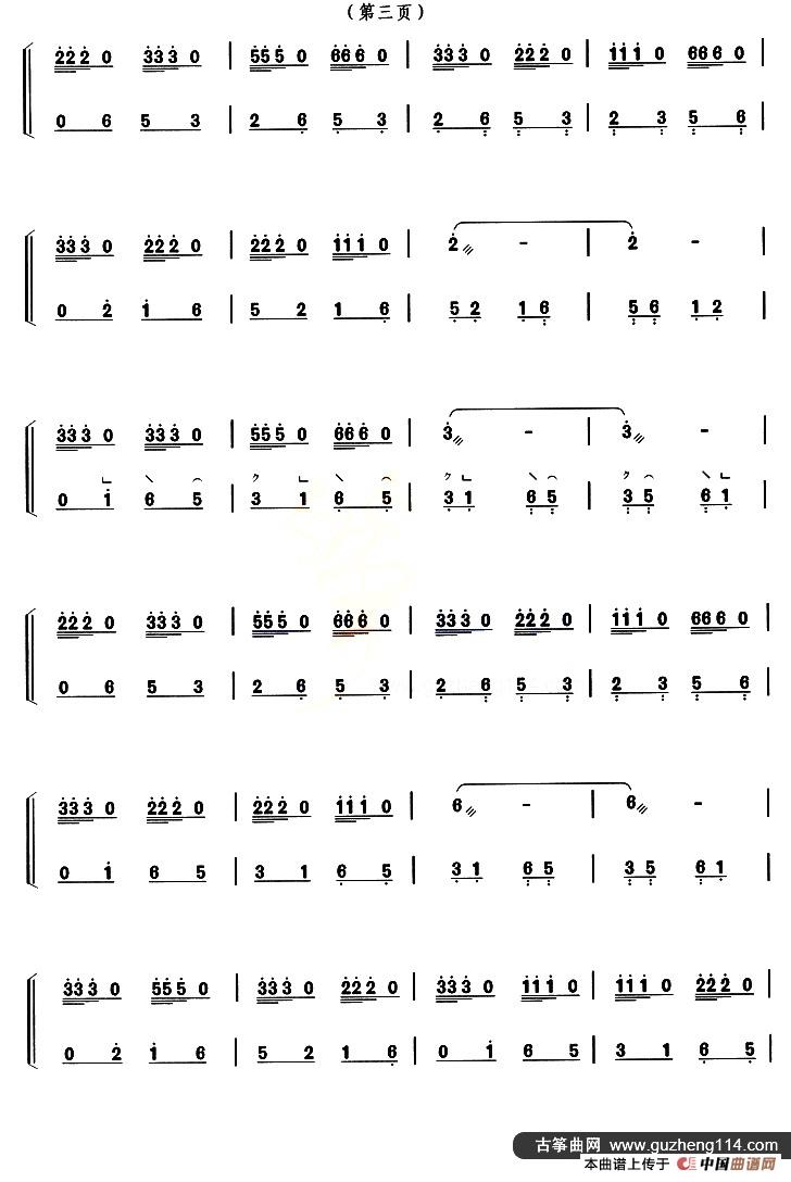 古筝练习：短摇与和声、和弦摇指练习（改编自《月牙五更》）