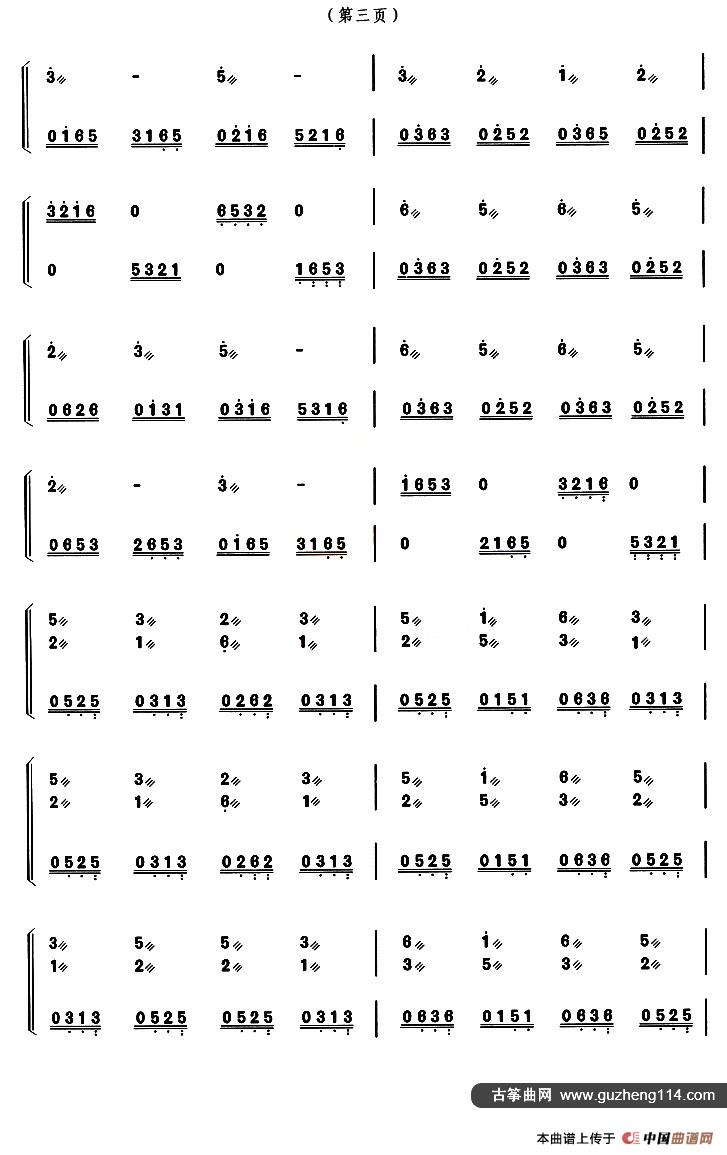 古筝练习：分解琶音与双摇练习（改编自《小手绢》）